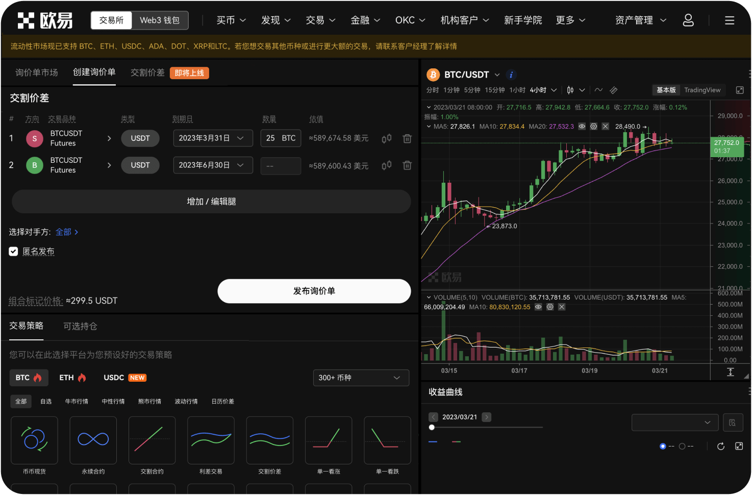 导航中的“衍生品”交易所包含哪些